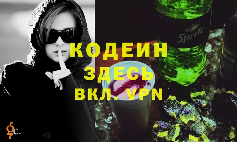 маркетплейс какой сайт  Слюдянка  Codein Purple Drank 