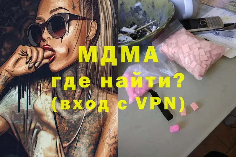 MDMA молли  Слюдянка 