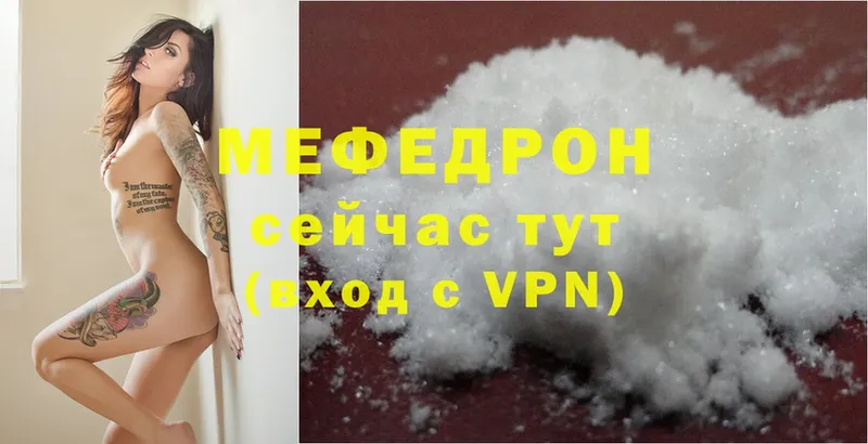 Мефедрон  Слюдянка